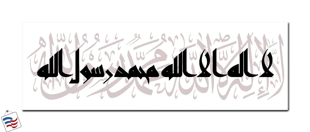 Unity in Faith - Shahada and Prophet Muhammad's Message Wall Art