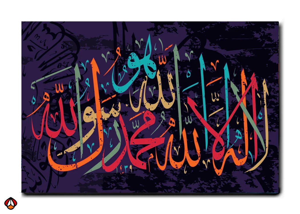 Divine Unity - Islamic Calligraphy Art