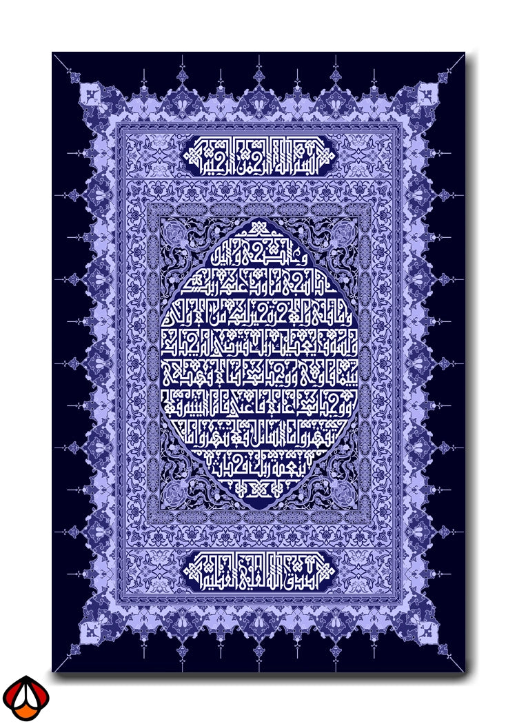 Quranic Calligraphy – A Divine Masterpiece