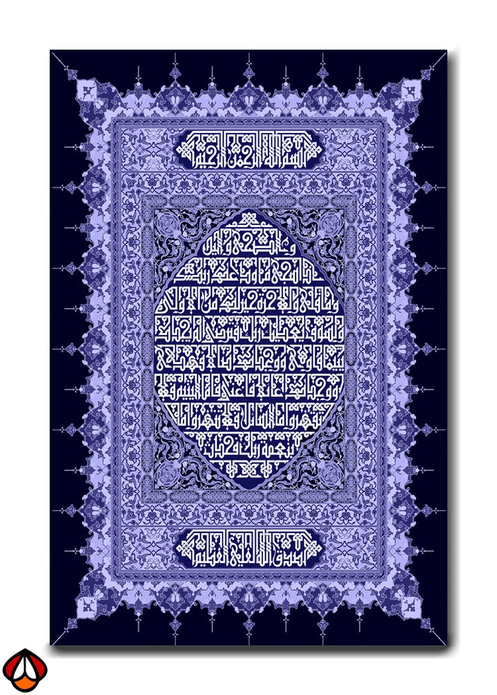 Quranic Calligraphy – A Divine Masterpiece