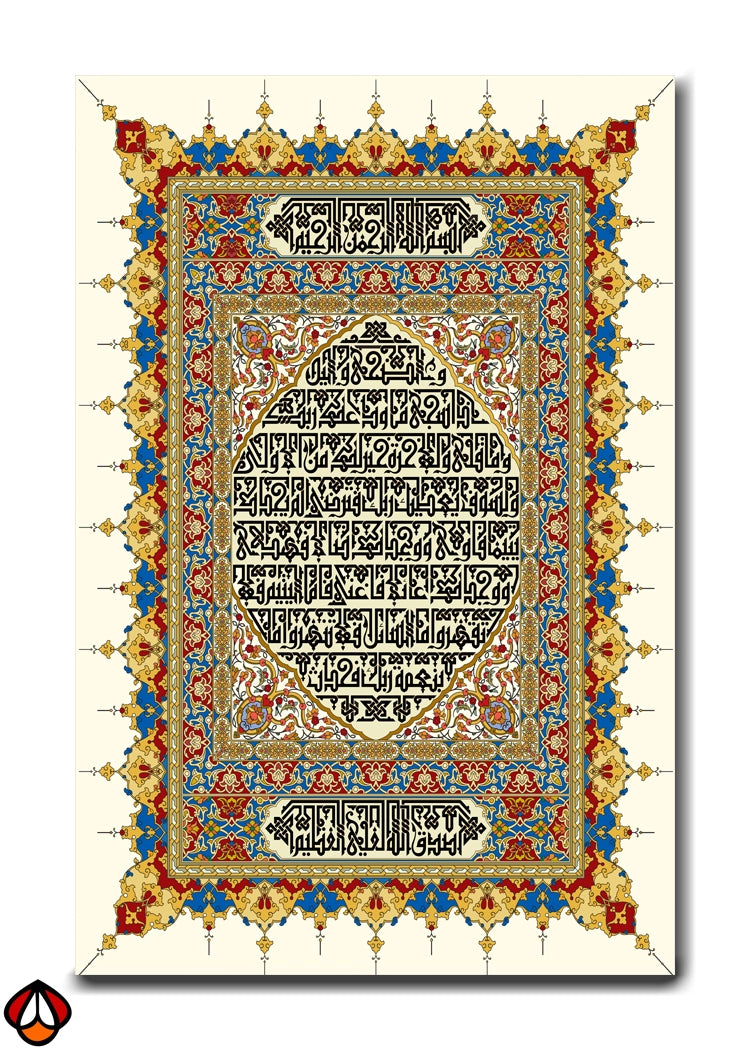 Elegant Quranic Calligraphy – A Divine Masterpiece