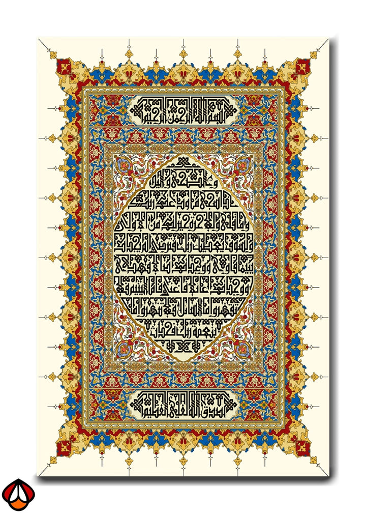 Elegant Quranic Calligraphy – A Divine Masterpiece