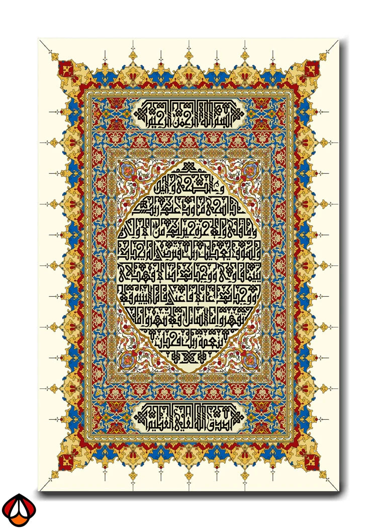 Elegant Quranic Calligraphy – A Divine Masterpiece