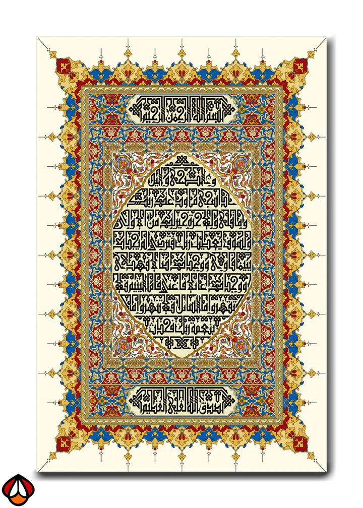 Elegant Quranic Calligraphy – A Divine Masterpiece