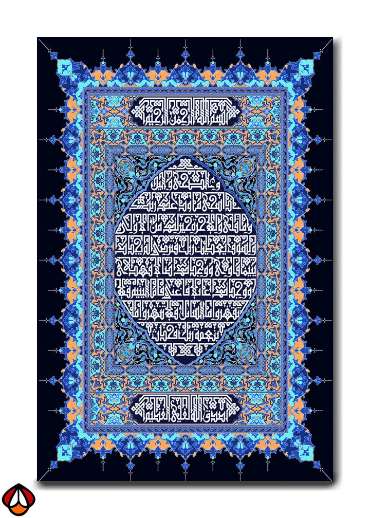 Majestic Quranic Calligraphy – Blue & Gold Masterpiece