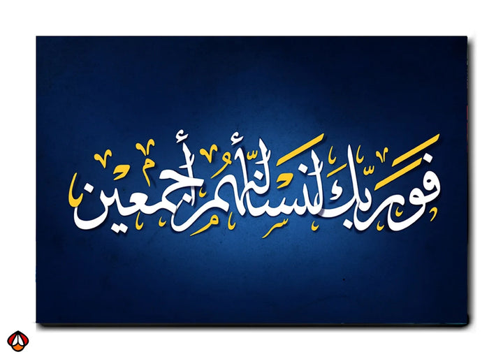 Arabic Calligraphy – Quranic Verse on Divine Promise
