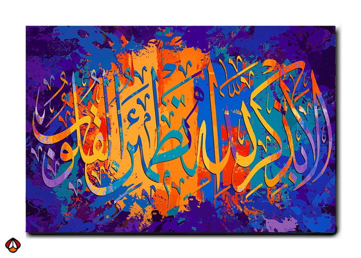 Vibrant Islamic Art – The Radiance of Allah’s Remembrance