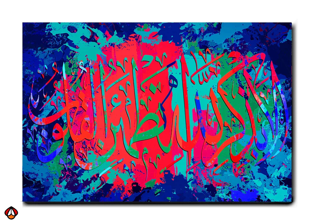 Vibrant Islamic Art – The Serenity of Allah’s Remembrance