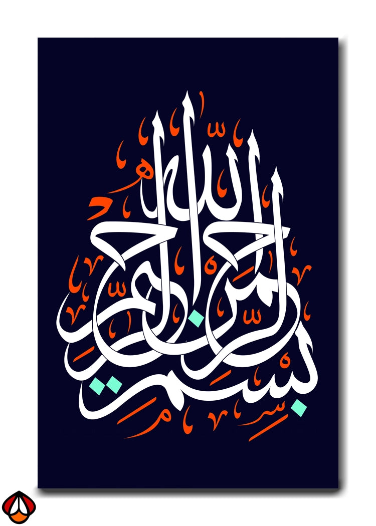 Divine Art – In the Name of Allah Calligraphy