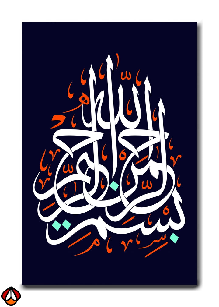 Divine Art – In the Name of Allah Calligraphy
