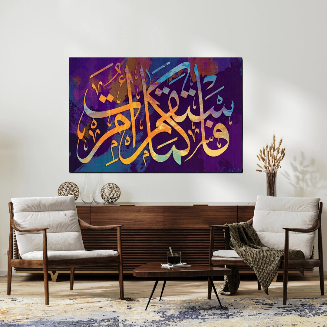 Divine Power - Inspirational Islamic Calligraphy