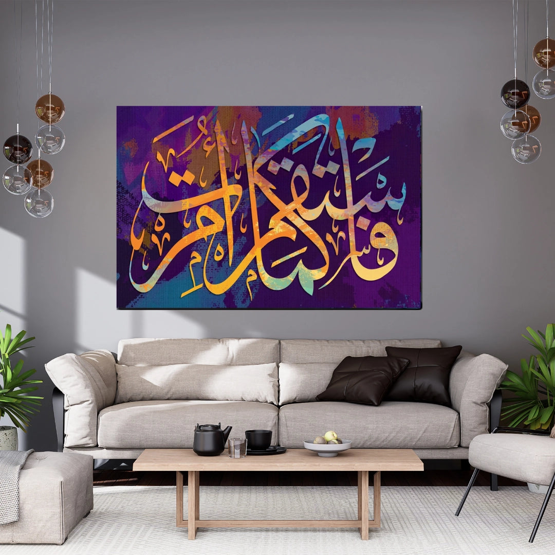 Divine Power - Inspirational Islamic Calligraphy