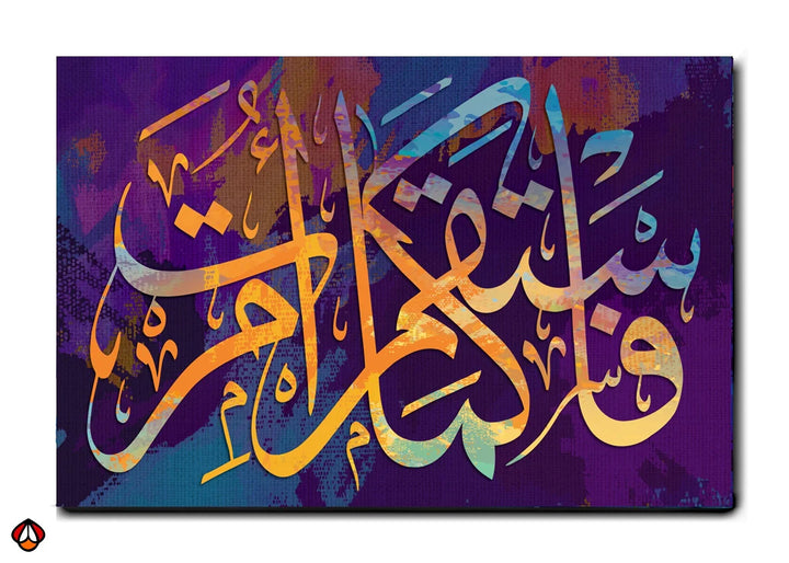 Divine Power - Inspirational Islamic Calligraphy