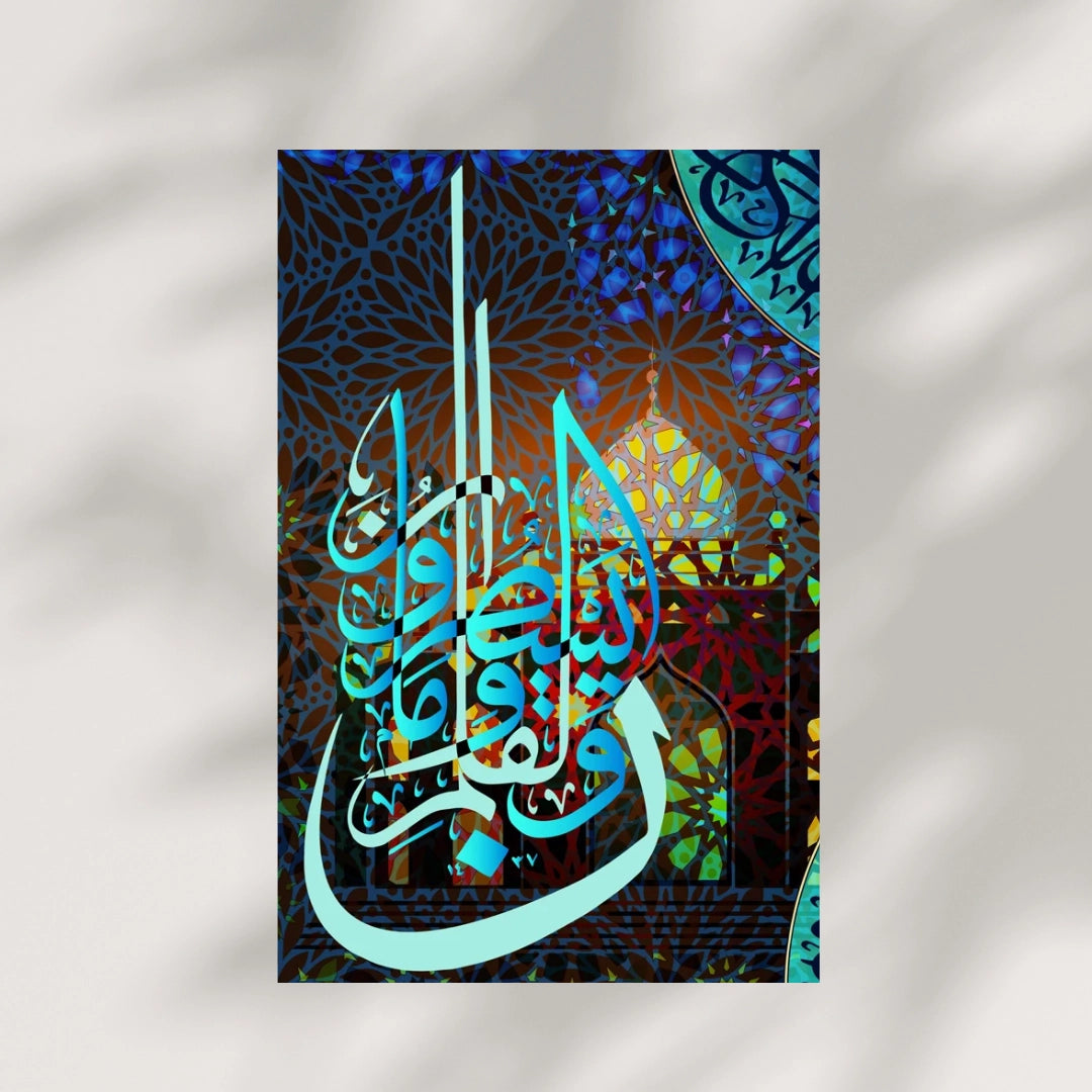 Divine Light - Arabic Calligraphy Art