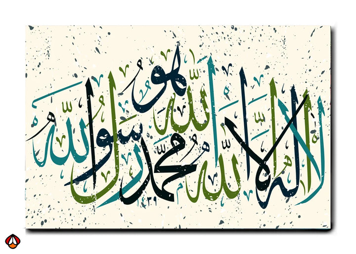 Sacred Calligraphy - Islamic Wall Art