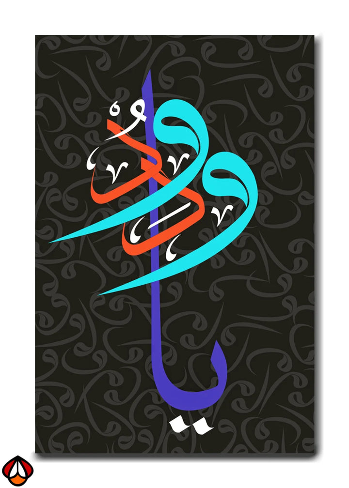 Modern Arabic Calligraphy - Contemporary Elegance