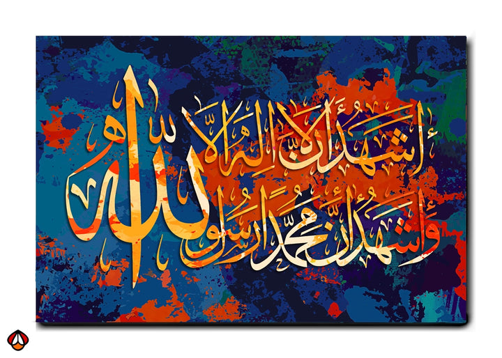 Declaration of Faith - Islamic Art Wall Décor