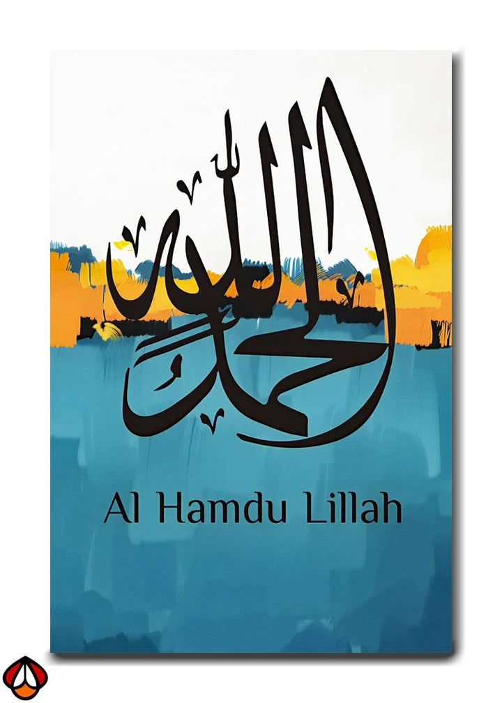 Al Hamdu Lillah - Modern Islamic Wall Art