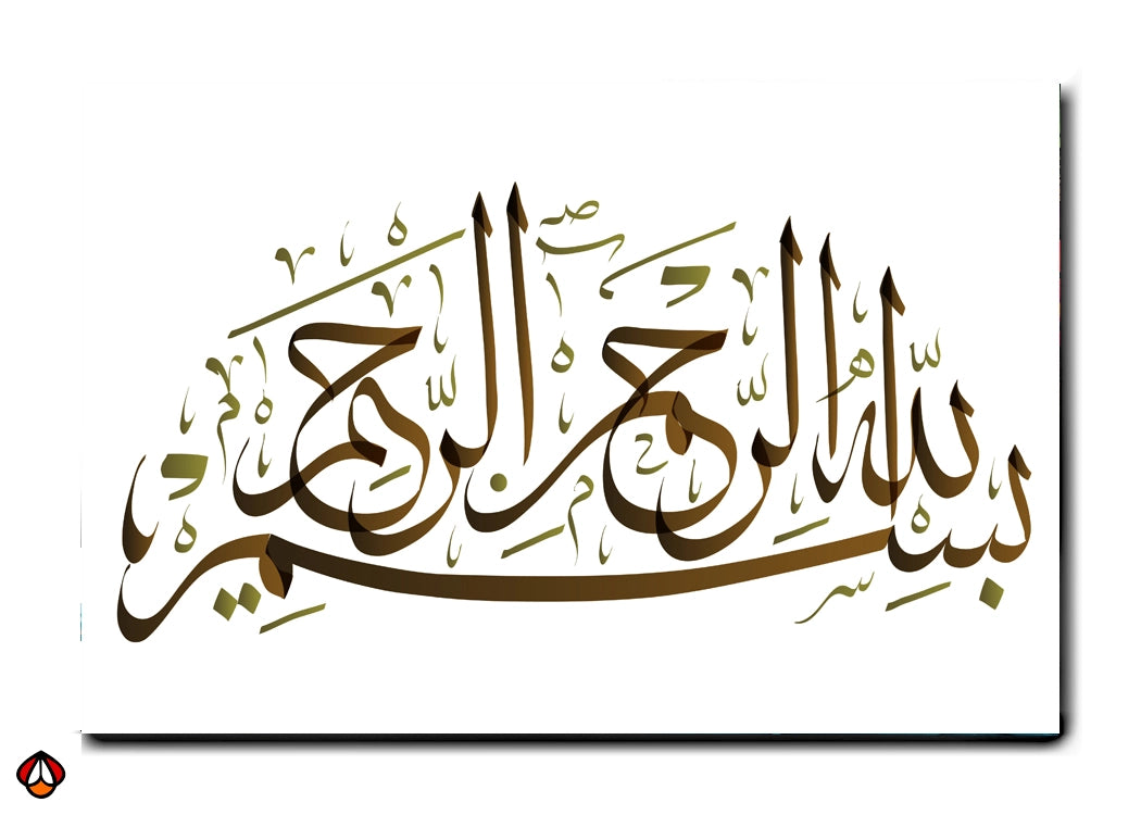 Bismillah al-Rahman al-Rahim - Elegant Calligraphy Wall Art