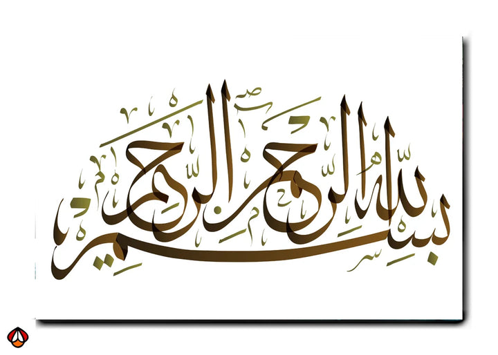 Bismillah al-Rahman al-Rahim - Elegant Calligraphy Wall Art