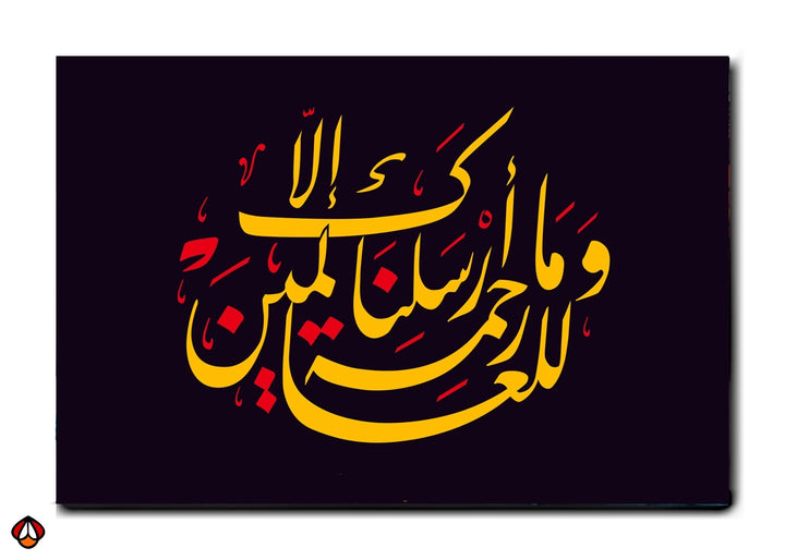 Arabic Calligraphy - Divine Message