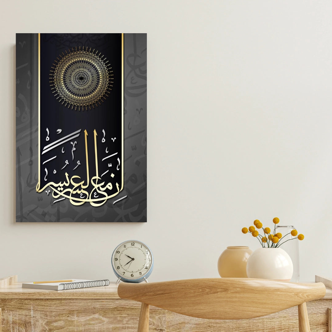 Arabic Calligraphy Art - Divine Presence