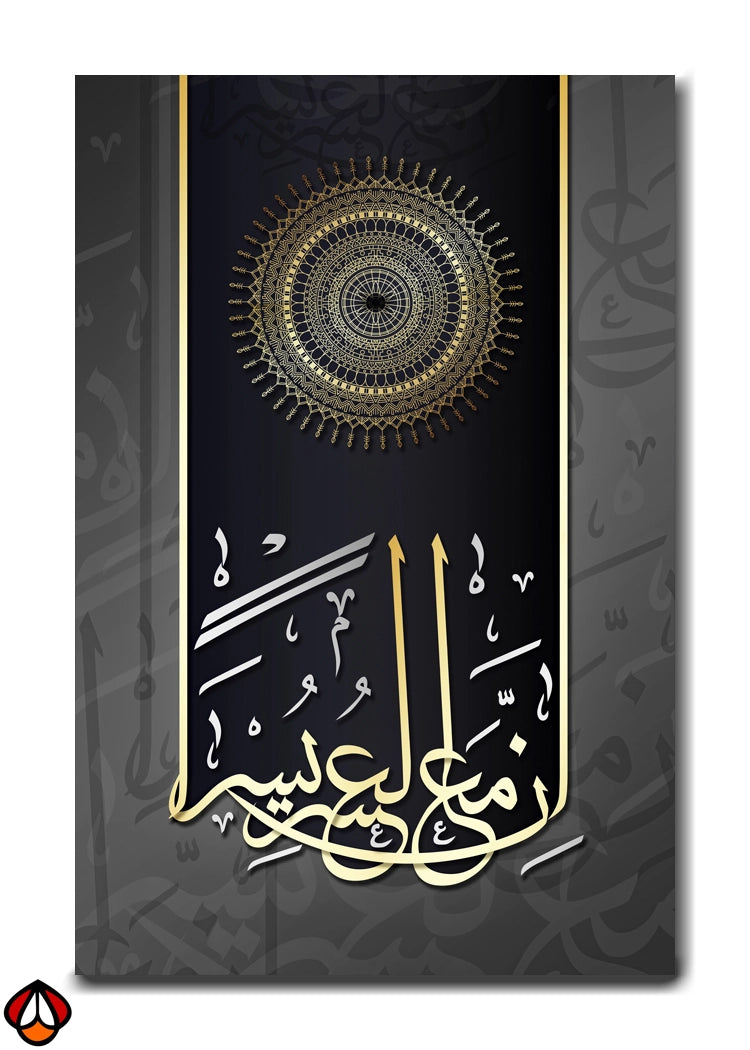 Arabic Calligraphy Art - Divine Presence