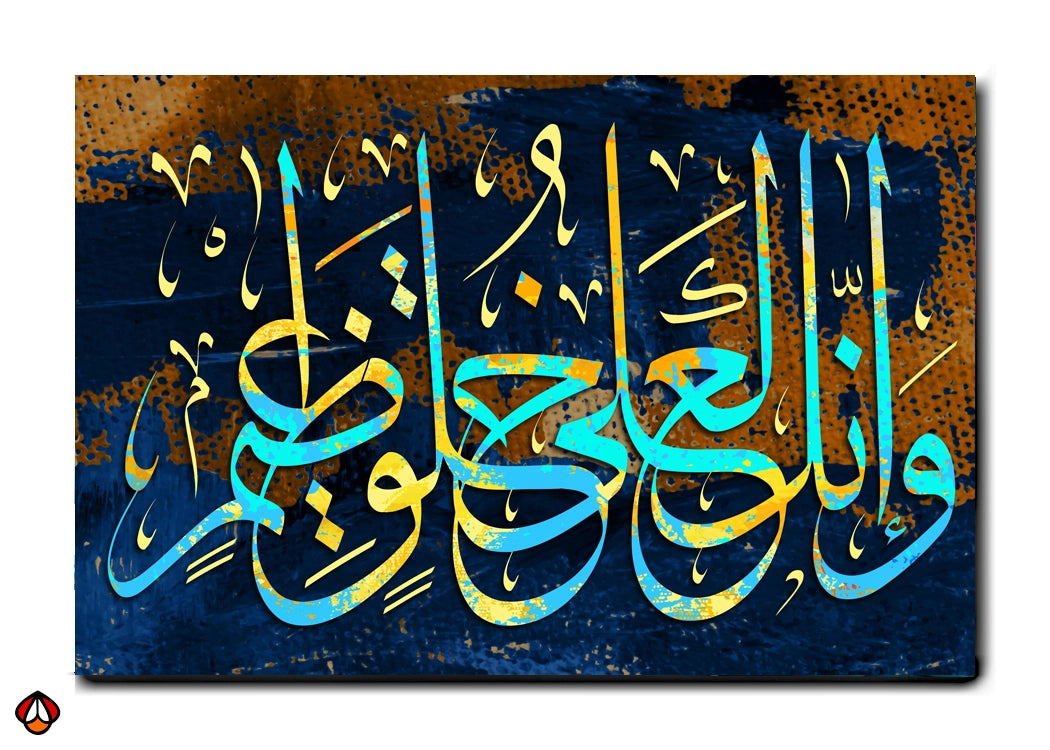 Arabic Calligraphy Art - Divine Words