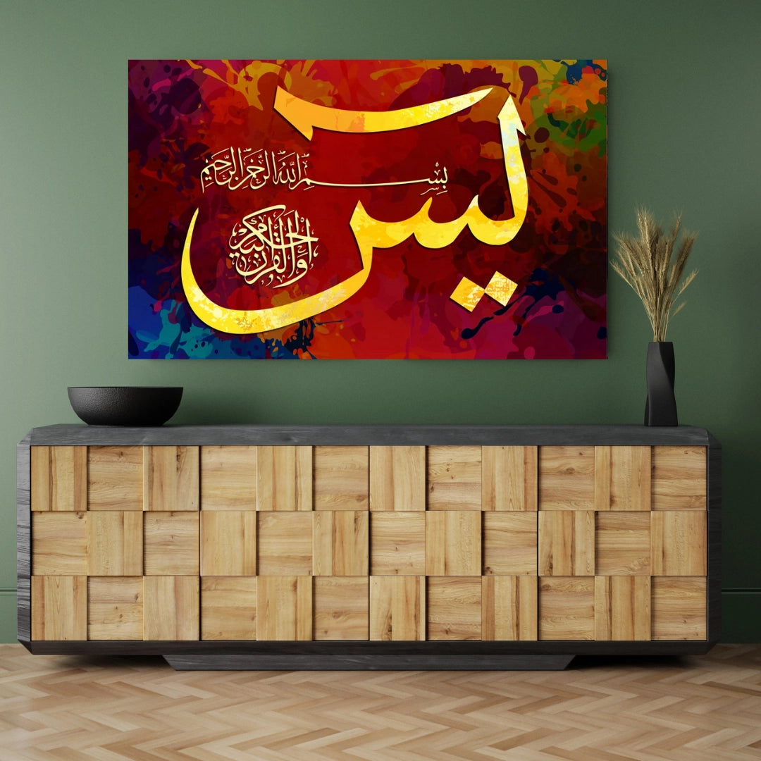 Arabic Calligraphy Art - Surah Yaseen