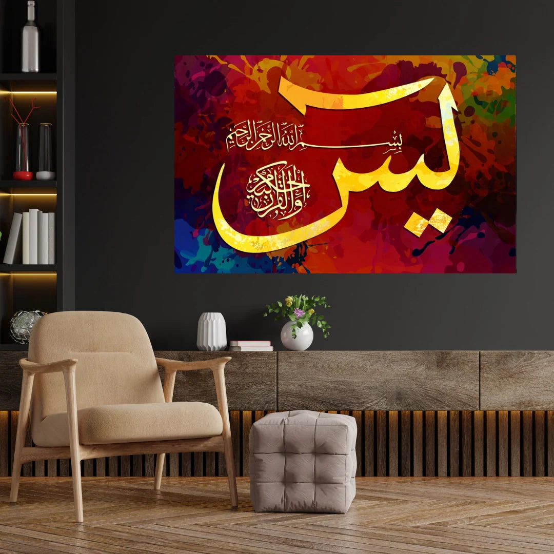 Arabic Calligraphy Art - Surah Yaseen