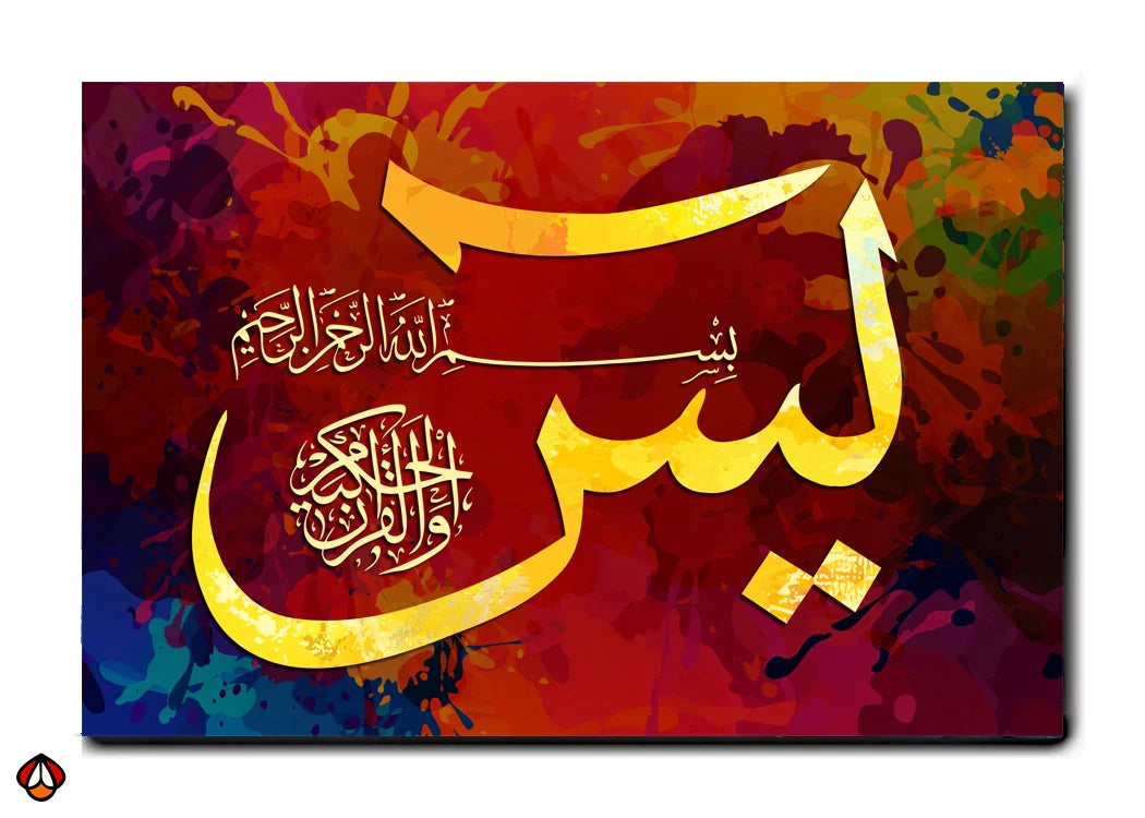 Arabic Calligraphy Art - Surah Yaseen
