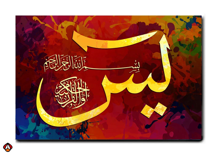 Arabic Calligraphy Art - Surah Yaseen