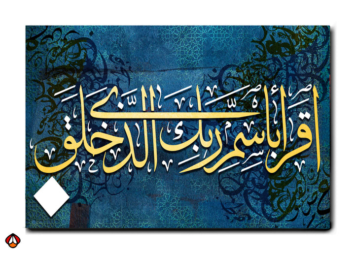 Calligraphy of Divine Wisdom - Iqra' Bismi Rabbik