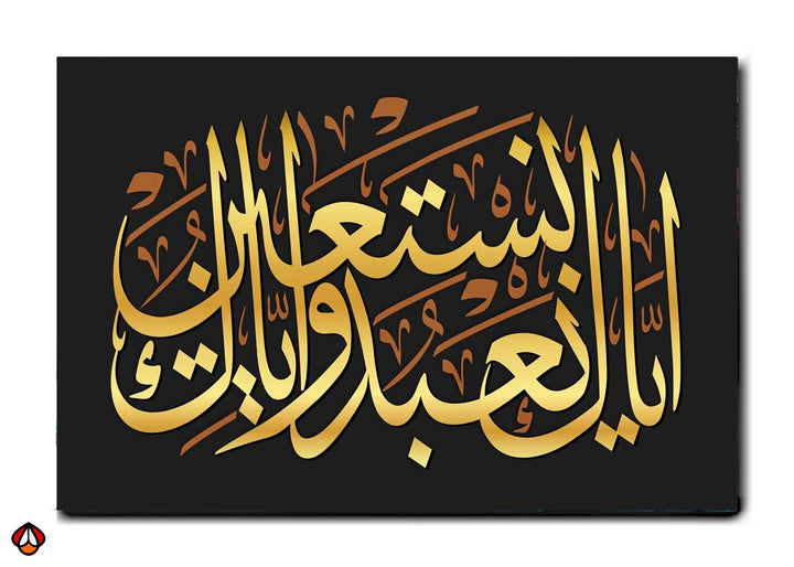 Islamic Calligraphy Art - Bismillah
