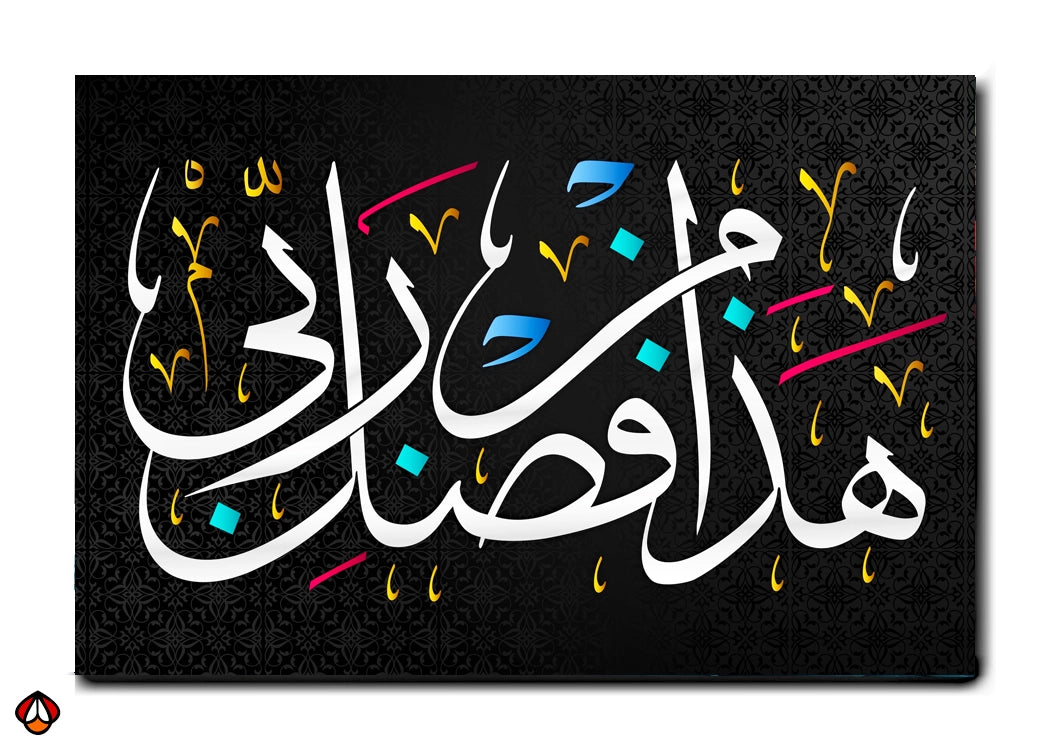 Arabic Calligraphy Art - Beautiful Inspiration