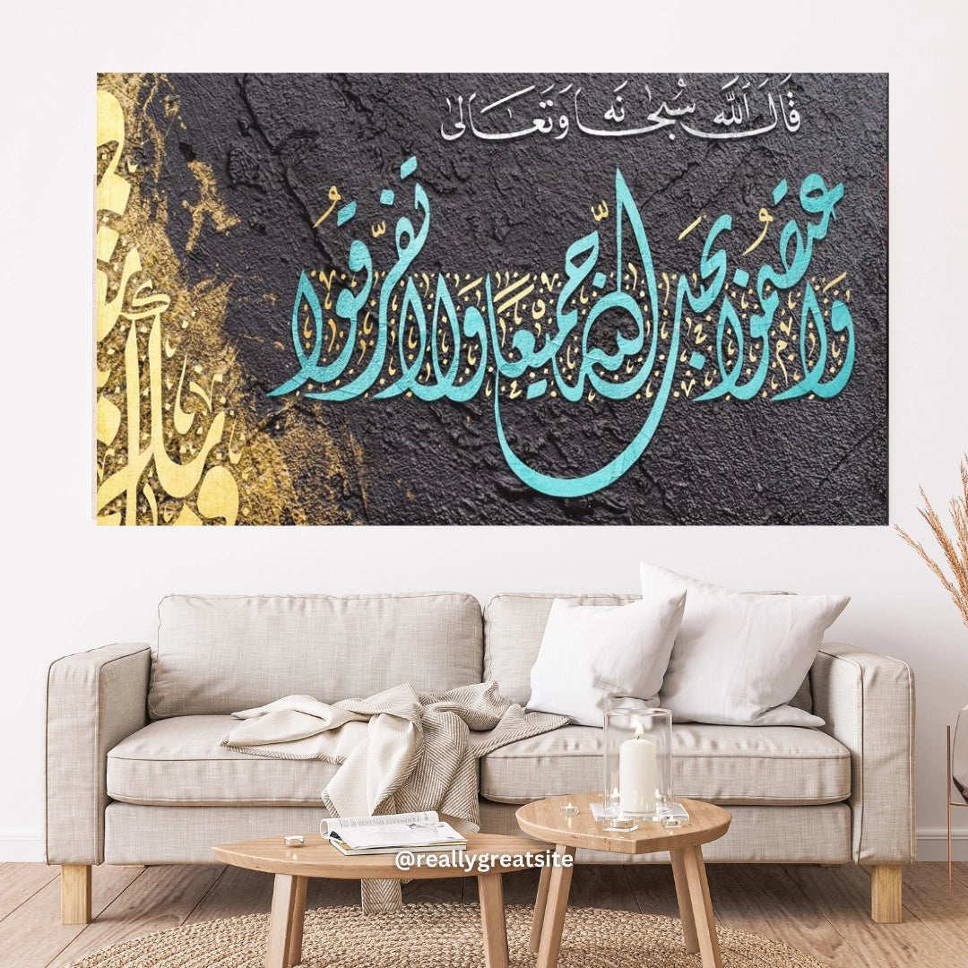 Arabic Calligraphy Wall Art - Divine Peace