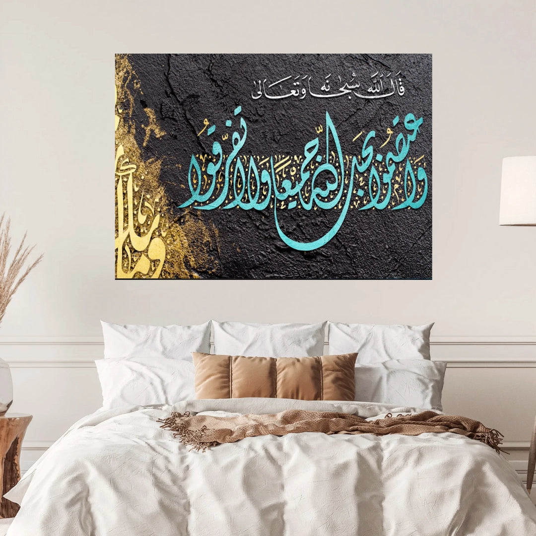 Arabic Calligraphy Wall Art - Divine Peace