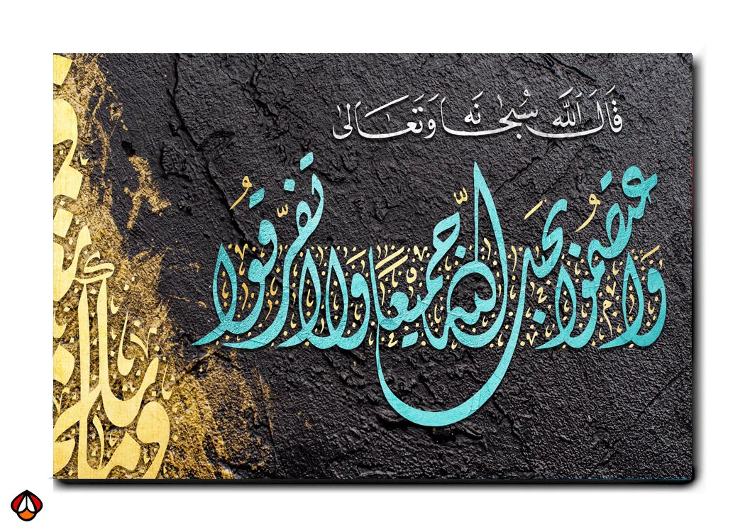 Arabic Calligraphy Wall Art - Divine Peace