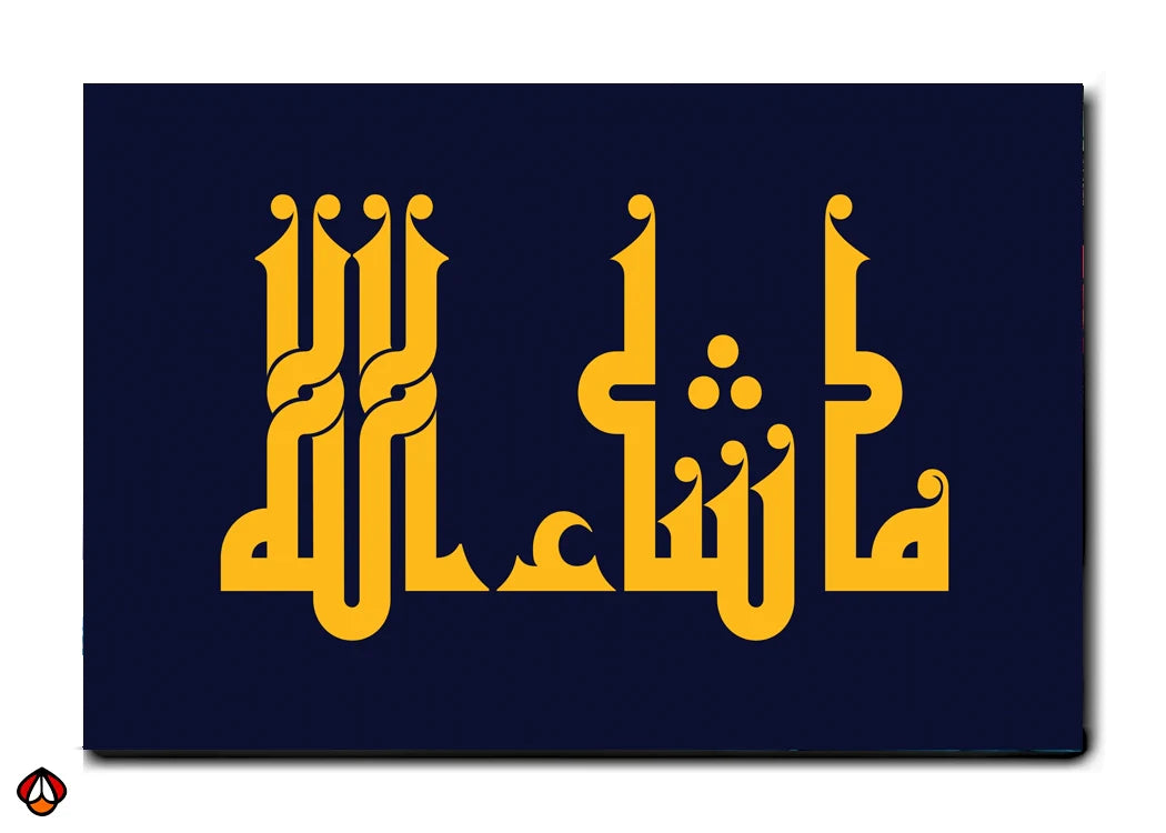 Arabic Calligraphy Wall Art - Divine Will (Minimalist Style)