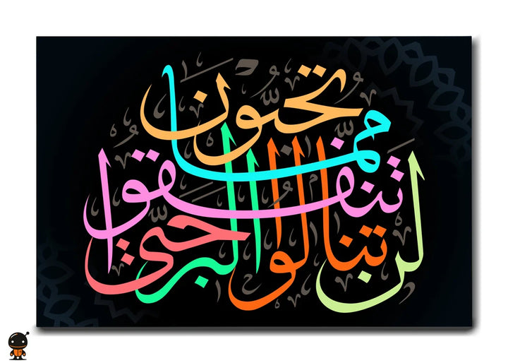 The Path of Trust - Embrace Divine Guidance Wall Art