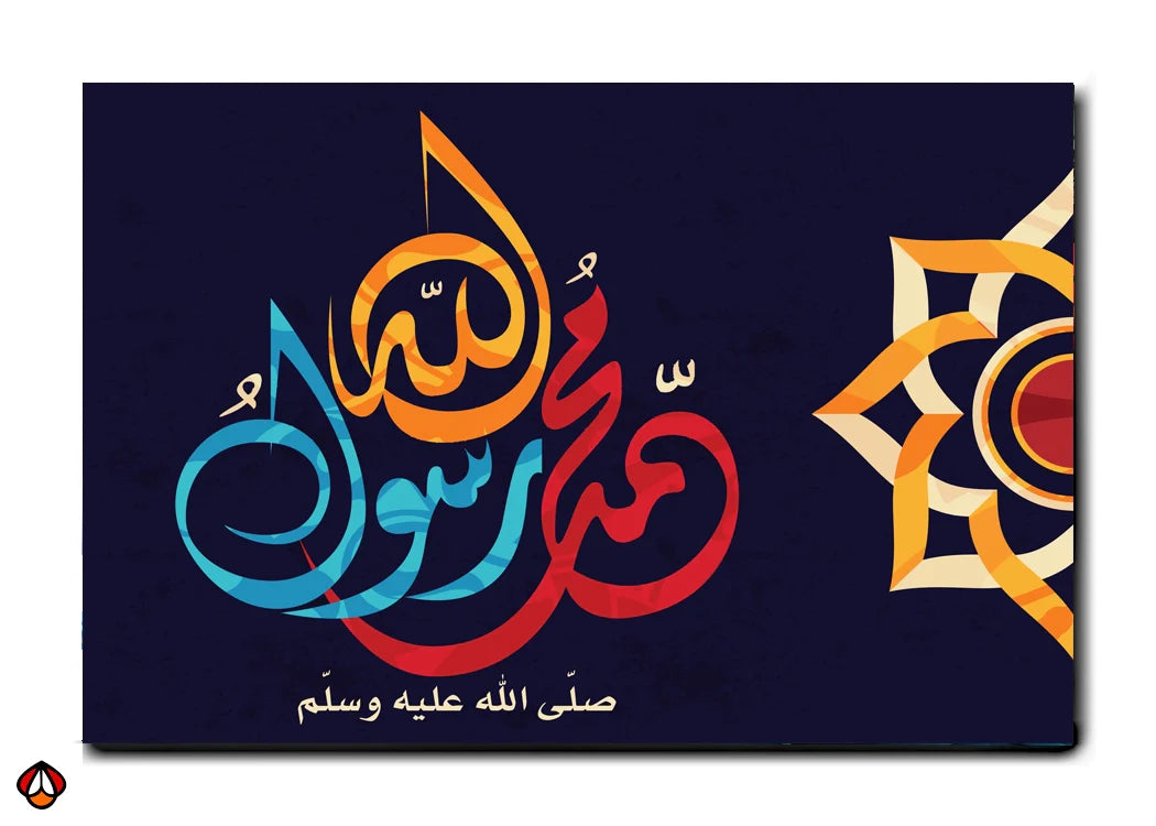 The Divine Connection - Allah and His Messenger Wall Art