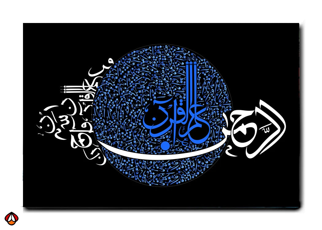 The Divine Light of Knowledge - Seek and Learn Wall Art