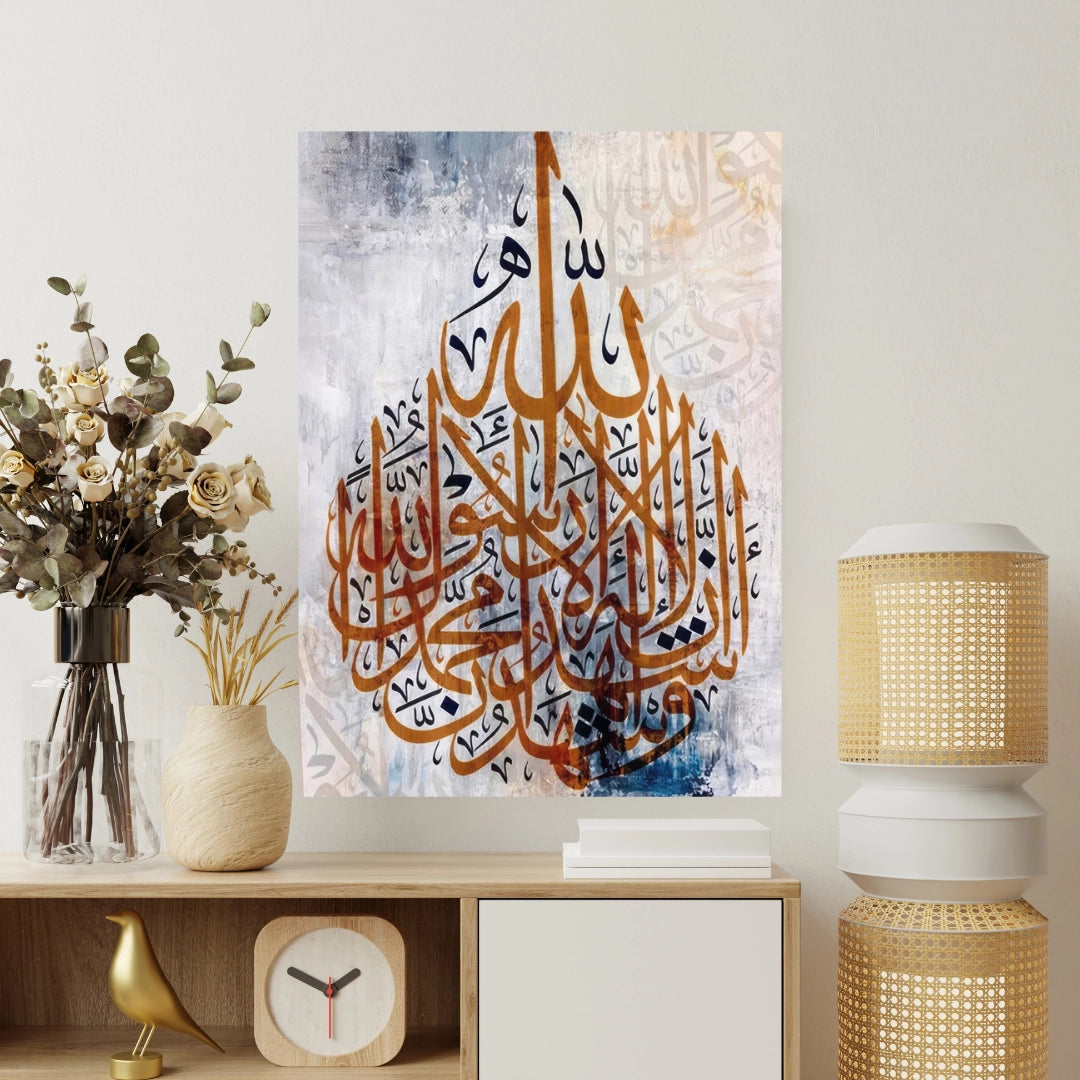 Divine Majesty - The Name of Allah Wall Art