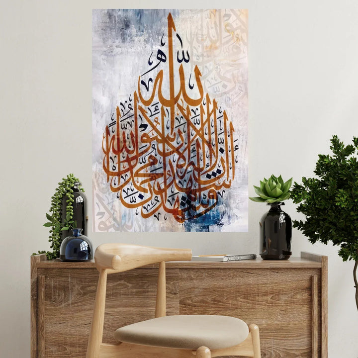 Divine Majesty - The Name of Allah Wall Art