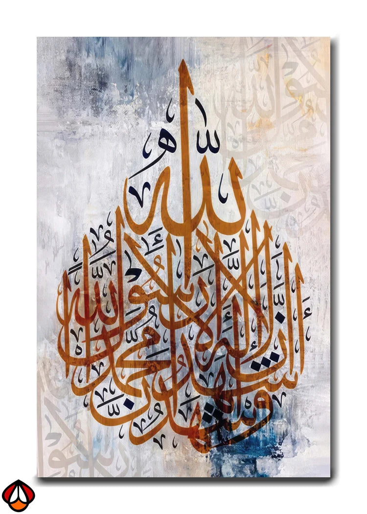 Divine Majesty - The Name of Allah Wall Art