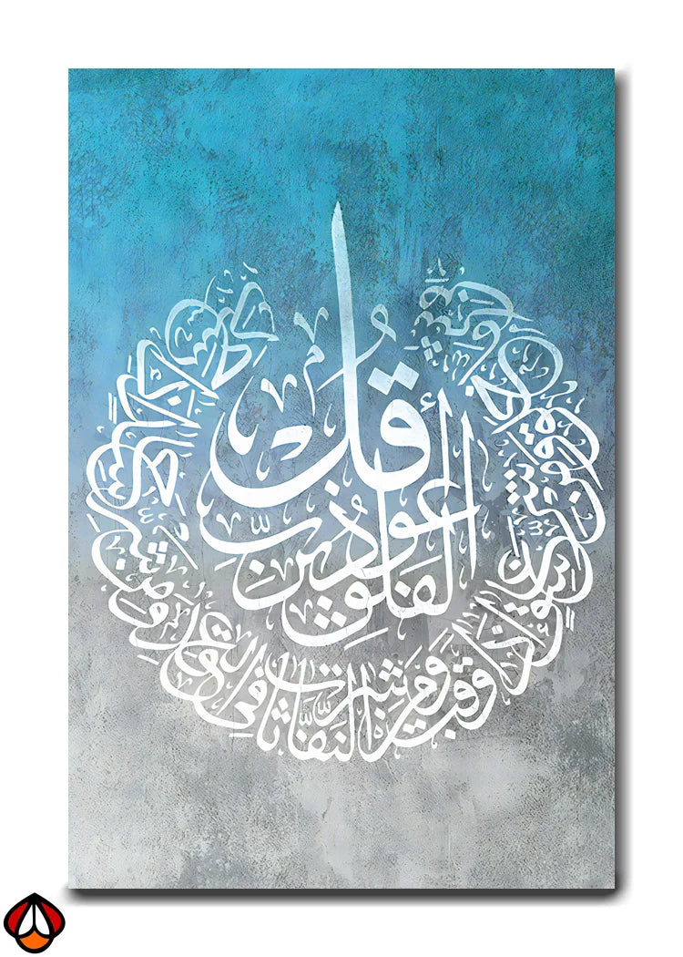 The Source of Strength - Divine Guidance Wall Art