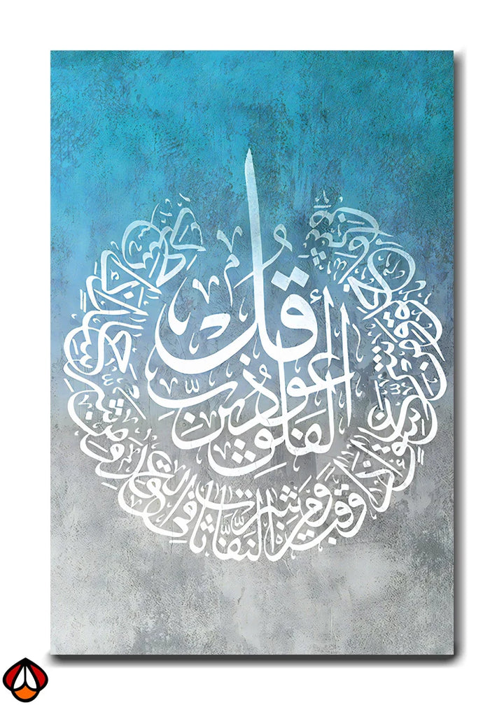 The Source of Strength - Divine Guidance Wall Art