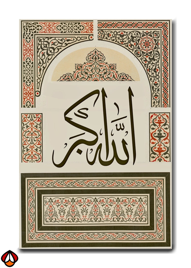 Divine Remembrance - The Glory of Allah Wall Art