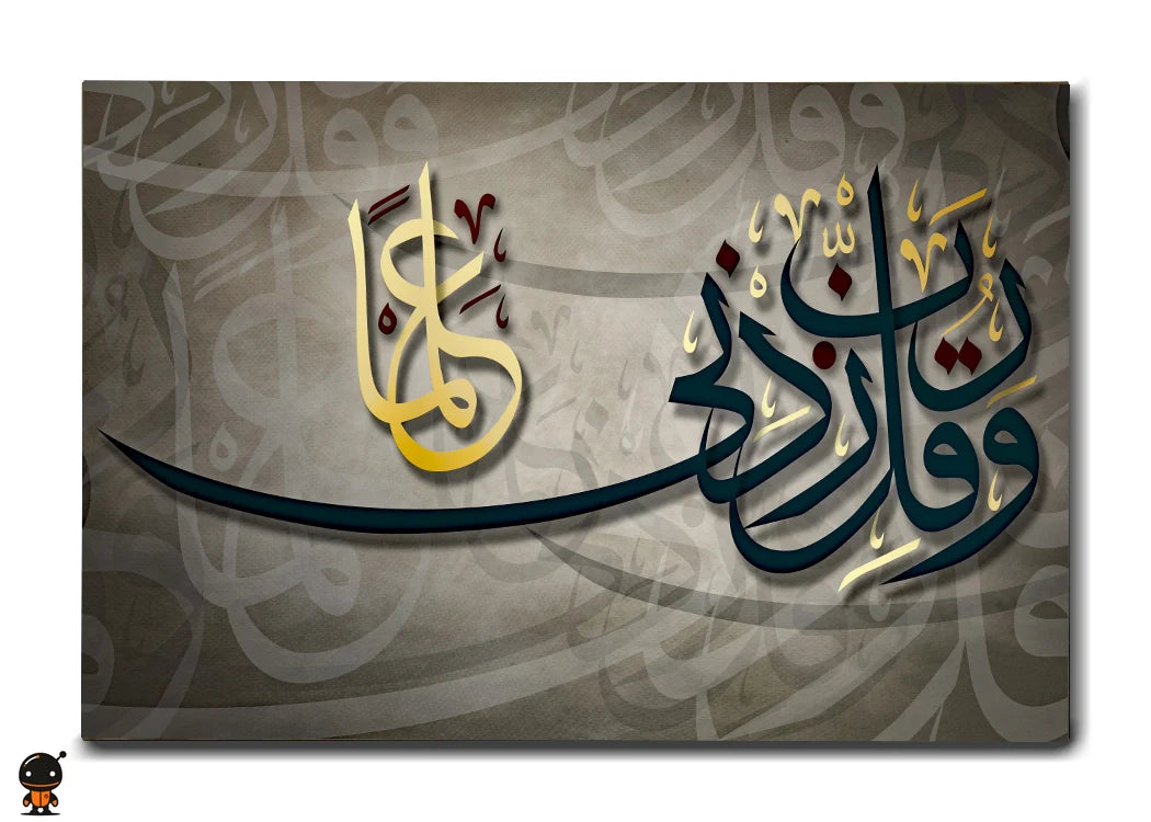 Divine Blessings - The Prayer for Growth Wall Art