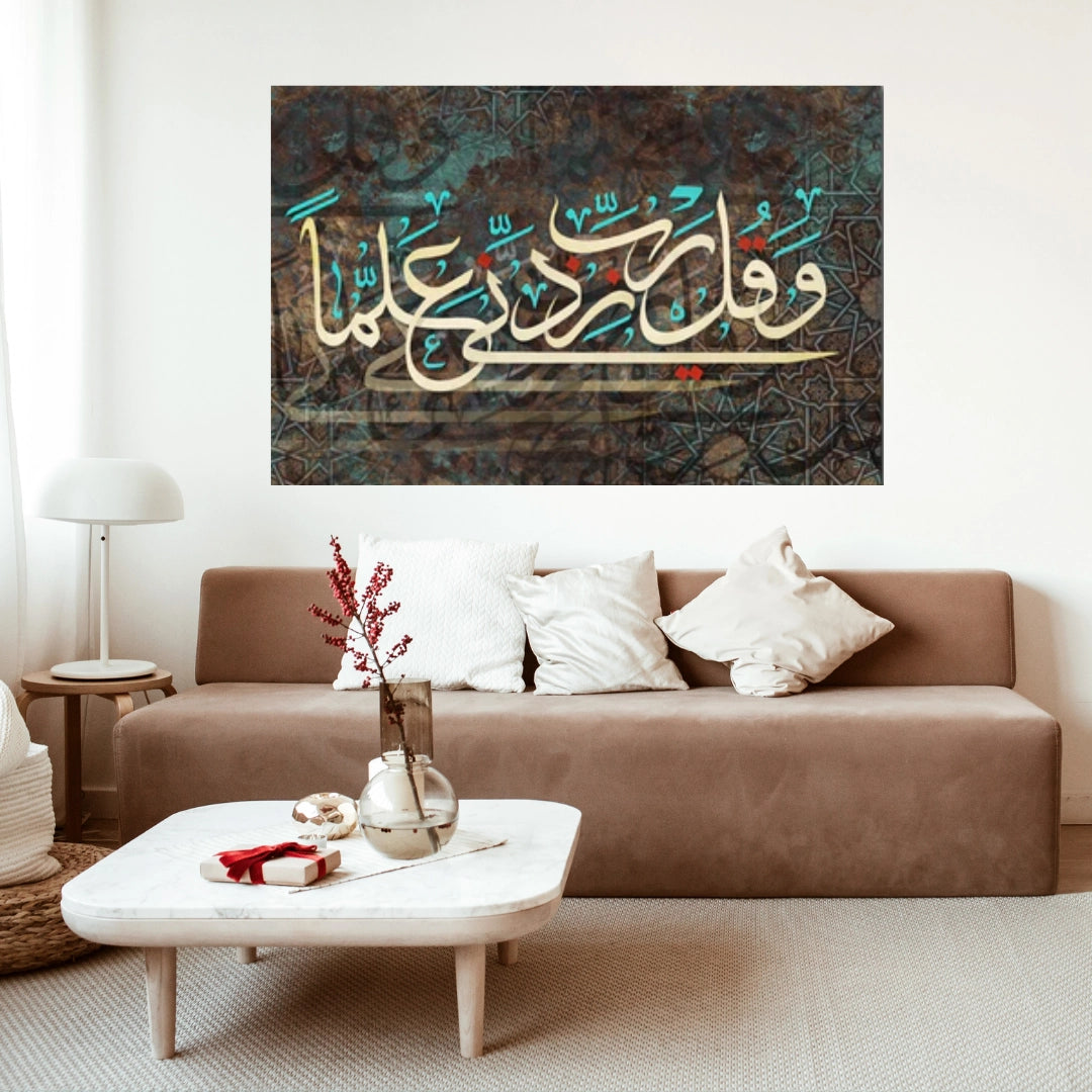 Divine Wisdom - The Gift of Knowledge Wall Art